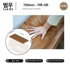 현관신발장 벤치 실내용 원목 신발 의자 수납 가구, 천연가죽 쿠션 무광 데님옐로우 800