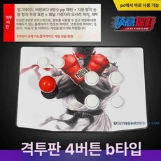 오락실 조이스틱 2인용 철권, 1개, 격투 4버튼 B, 기본 색상
