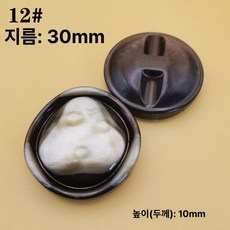 소뿔단추 코트 천연 버튼 트렌치 슈트, 1개, 12# 30mm(20 개)