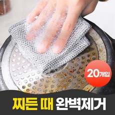 펄빈 기스제로 은사 철수세미, 20개