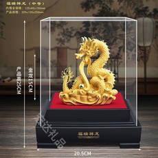 벨벳 모래 황금 용 장식품 용의 해 12 표지판 마스코트 창작 공예품 보험 연례 회의 선물, 미디엄 후루이 샹룽 (신장 25cm), 1개