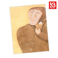 isoo's diary 책 + 책갈피 [KHBOOKS]