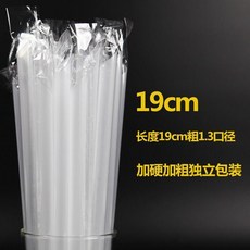 一次性奶茶大口徑加粗透明吸管 龍珠波霸珍珠口徑吸管, 1個