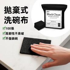 [上手家居] 洗碗布 菜瓜布 洗碗海綿 拋棄式洗碗布 廚房抹布 懶人抹布, 1個