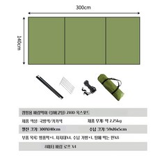 윈드스크린 자립형 사이드월 월 프론트 바람막이 가림막 스크린, E. 밀리터리 그린 대형 300x140CM