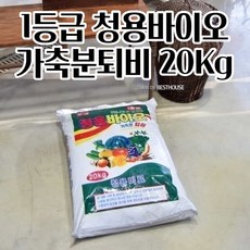 텃밭 농장 부속유기질비료 가축분 퇴비 20Kg 복합비료 식물비료 화초가꾸기 화초영양제