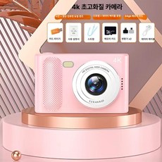 화소 듀얼 CCD 카메라 학생용 입문용 휴대용 카드형, 1개, P1 핑크 64G, 기본 색상