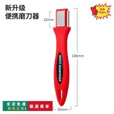 家用多功能磨刀器 廚房專用 粗磨精磨 三四段打磨 手動磨刀石 菜刀磨刀 (桃園出貨), 1個, 三合一便攜磨刀器*1把