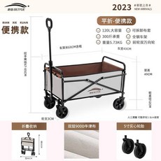 露營車戶外可折疊推車超大營地車野餐車拖車野營手拉桿擺攤小推車, 【卡其】雙層900D牛津布-中號/5寸橡, 1個
