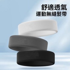 跑步運動頭帶吸汗男女高顏值訓練頭巾健身髮帶羽毛球籃球跑步止汗, 薰衣紫,【均碼】-單隻裝, 1個