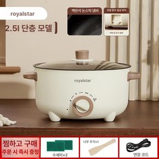 전기 냄비 다기능 가정용 프라이팬 면 요리, 22cm 1-2인용, 기본 색상