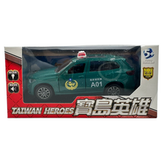 寶島英雄 聲光迴力車, 海岸巡防隊(卡裝/盒裝隨機), 1個