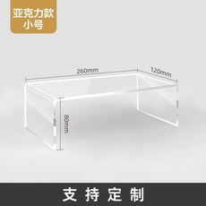 亚克力置物架实木陈列展示架直播间产品展示台珠宝首饰收纳展示桌, 透明亚克力【高度8cm】