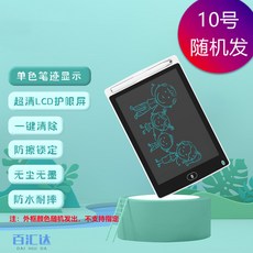 兒童液晶手寫板 繪圖板 寫字板 練字板, 1個, 隨機款 一鍵清除 ,8號+長寬17.5*11釐米