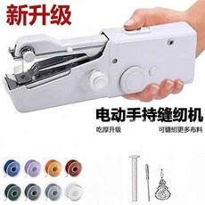 電動手持縫紉機 迷你攜帶式 家用修補 褲管修改 快速縫補 免插電, 電動縫紉機+13個配件, N/A