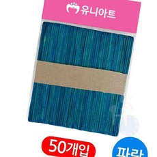 일안 유니아트 하드바 소형 파랑 하드막대