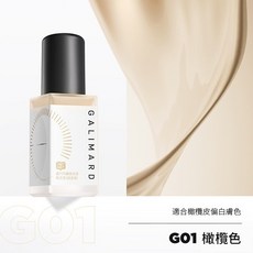 Galimard 嘉利瑪 蝦青素粉底液, 1個, 三代升級款 # G01 適合橄欖膚色