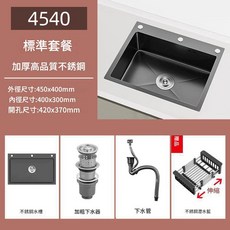 廚房黑色奈米手工水槽 加厚不鏽鋼大單槽, 標準套餐, 1個