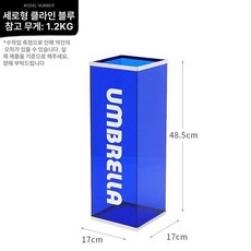 아크릴 우산꽂이 입간판 카페 우산보관함 업소용 슬림, 블루 투명, 1개