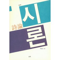 Ciron, 樸賢秀 編劇, 力量