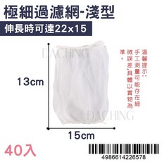 嚞 極細過濾網 (兼用) 水槽濾網 排水口過濾網 流理台濾網 濾水網, 1個, 淺型