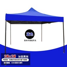 보조 텐트 휴게실 간이 방풍 방수 임시 야외 비닐천막 투명, 1, B. X 일반 파란색