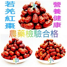 【合信蔘藥】若羌紅棗600克(大中小颗)口感扎實.有濃濃的奶香味, 1個, 雞心小紅枣600克