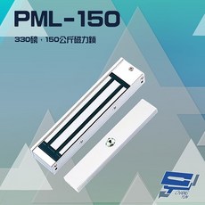 昌運PONGEE 磁力鎖 PML-150 330磅 150公斤 適用木門/鋁門/緊急門, 1個