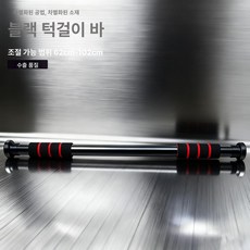 거꾸리 발목 철봉 꺼꾸리 물구나무 고정 거꾸로 운동기구 스트랩 도립기 스트레칭 고정도구, 블랙 풀업 바 62-102cm A, 기본 모델명/품번
