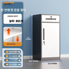철제 캐비닛 사물함 서랍 락커함 아래, 2_U. 85cm 고 한 개 서랍 그레이