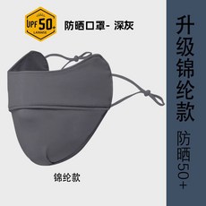 防曬防寒面罩女防紫外線夏季冰絲薄款臉基尼面罩護遮陽臉罩防護