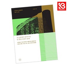이집트 상형문자 필사노트 책 + 책갈피 [KHBOOKS]