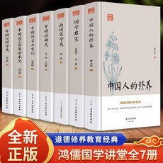 番茄書屋 促銷全7本 蔡元培作品 新觀念探索以及人的精神家園中國人的智慧精神, 全七冊