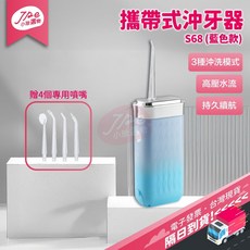 攜帶式沖牙器 潔牙洗牙機 便攜式沖牙器 洗牙器 沖牙器 牙套清洗 牙齒清潔 洗牙神器, 攜帶式沖牙器-藍色漸層款, 藍色漸層款, 攜帶式沖牙器-藍色漸層款