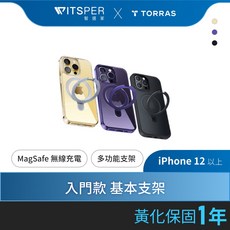 TORRAS UPRO Ostand MagSafe 支架防摔手機殼