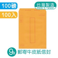 明鍠 9k 郵寄牛皮紙信封 100磅 100入, 1個, A0