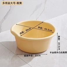 Homeeconomics Bruce 加厚耐用大號塑料洗衣盆, 1個, 鵝黃43.5cm新生兒洗澡可用
