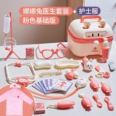 兒童娜娜兔醫具過家家套裝 護士打針扮演玩具 寶寶互動聽診器, 5501娜娜兔【粉色基礎款】+護士服, 1個