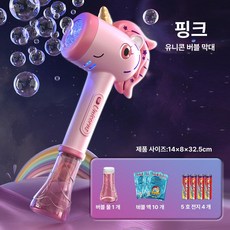 GLOPIC 전동비눗방울 비눗방울 비누방울, 1개, 핑크 유 스틱 130ml 10