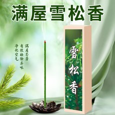 桃園48H 天然雪鬆香 沉香 梔子花 桂花 檀香 薰衣草 檀香 綫香 香氛 臥香 熏香 香薰 室內持久留香除異味, 1個, 天然香雪松香,精品簡裝45支【無贈送】