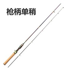 UL超軟馬口竿 微物溪流碳素路亞桿 溪流根魚竿【1982人好評】正品達瓦璃緋路亞竿UL雙稍碳素竿稍微物竿單竿馬口白條溪流, 槍柄竿1.68米炫彩單稍 L調