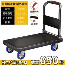 카트 폴딩카트 운반차 손수레 확장형 계단카트, B. 특후한 검은색 강판 7348 4인치 무소, 1개