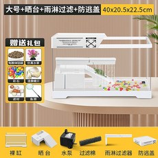 거북이어항 대형 수족관 투명 반수생 육지 사육장, W