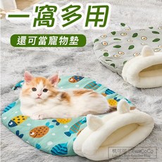 現貨 信封式睡袋 貓窩 貓咪睡袋 寵物睡袋貓窩冬天 貓咪窩 鼠兔睡袋 貓窩 貓床睡窩 寵物床 寵物窩, 綠色魚, 1個