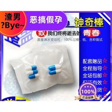 廢物專賣店 神秘棒 整人玩具 渣男/男友測驗, 1個, 膠囊(一個), 膠囊(一個)