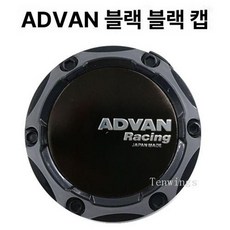 레이스 ADVAN WORK 휠 허브 커버 외경 내경, 1개, 1cm, 살구베이지 ADVAN BLACK C