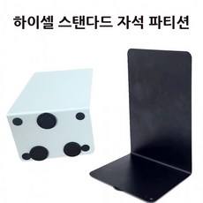 오토바이 배달대행 배달통 소형 하이셀 스탠다드 자석 파티션 1개 단품 가방 분리 스탠드 칸막이 철판재질, 아이보리