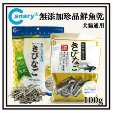 Petroyal Canary 鹽分減半珍品鮮魚乾 100g 小魚乾 DHA強化海洋鮮魚乾 狗零食 貓零食 貓用, 1個, 鹽分減半珍品鮮魚乾100g*1包