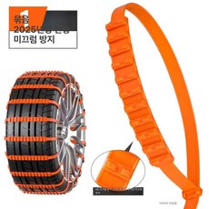 강력 타이어 체인 스노우 SUV 화물차 확장형 바퀴, 1개, 확장형 미끄럼 방지 비상용 1개