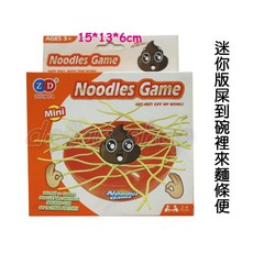 寶貝玩具屋 迷你版屎到碗裡來可愛大便麵條碗ZD013 便便掉到碗裡的抽籤遊戲 小教具, 1個